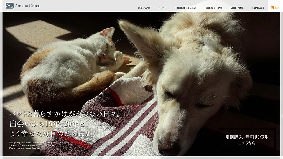 
		アマナグレイス
	