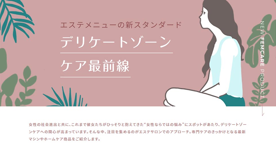 
		BEAUTY GARAGE&nbsp
        特設サイト
	