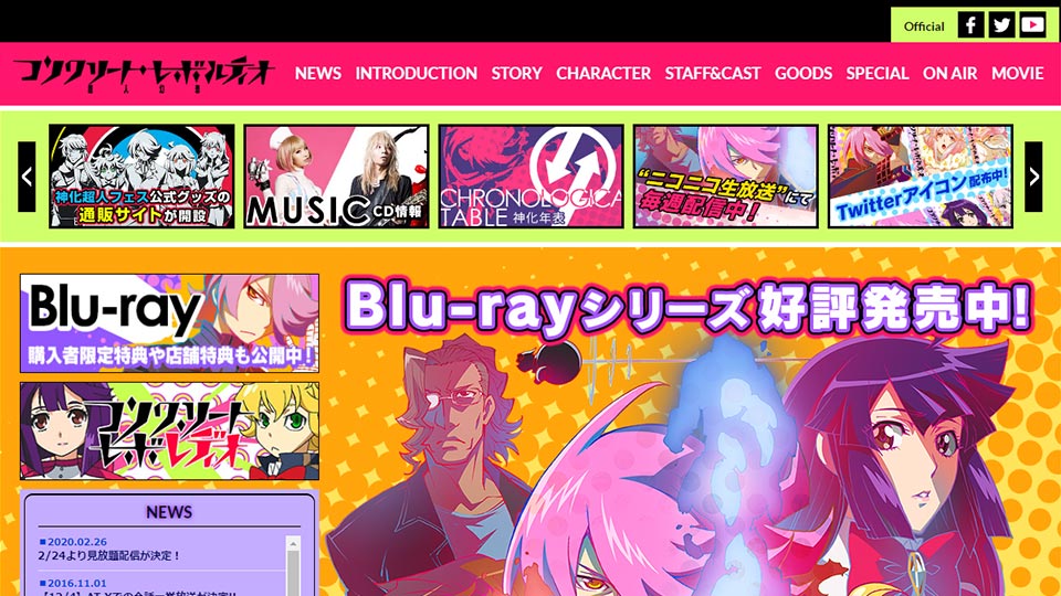 
		株式会社バンダイナムコアーツ&nbsp
		「コンクリートレボルティオ」公式サイト
	