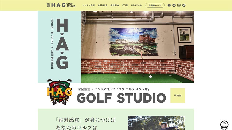 
		HAG GOLF STUDIO
	