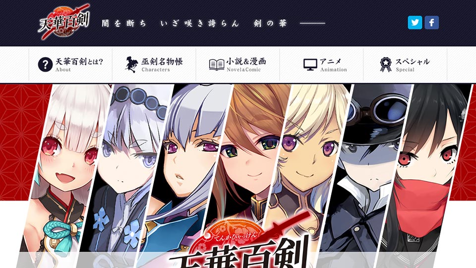 
		株式会社ＫＡＤＯＫＡＷＡ&nbsp
		「天華百剣」公式サイト
	